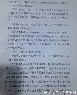 2020年养老金调整通知已下达，1类人员没得涨，2类人员涨得多？