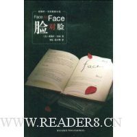 脸对脸读后感100字