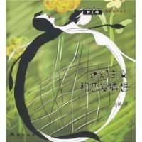 停車暫借問的读后感大全
