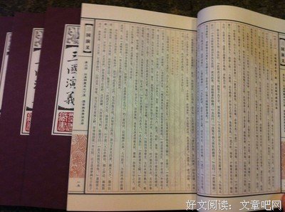 《水煮三国》读后感1000字