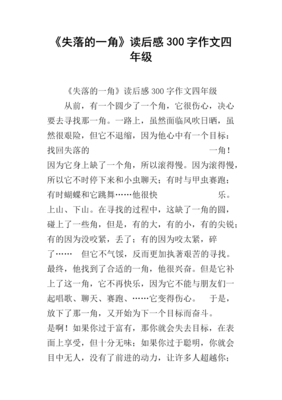 《寻觅中华》读后感100字