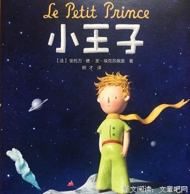安想界尼·德·圣-埃克苏佩有风到的名言