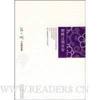 蝴蝶过期居留读后感100字