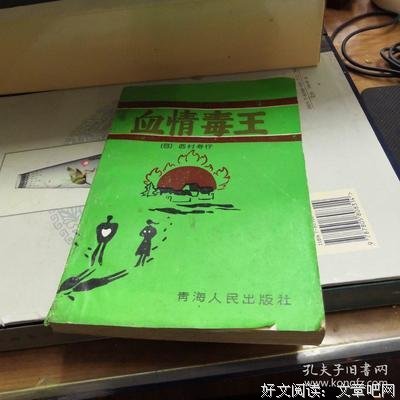 《血情 第一季》经典观后感有感