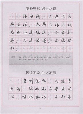 菜根谭读后感精选