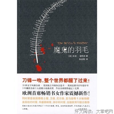 梵天之眼读后感精选