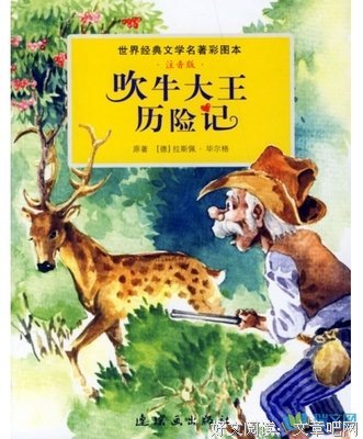 狩猎读后感摘抄