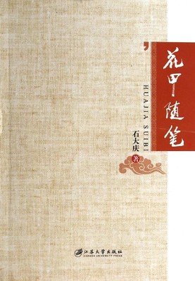 夙世情缘读后感锦集