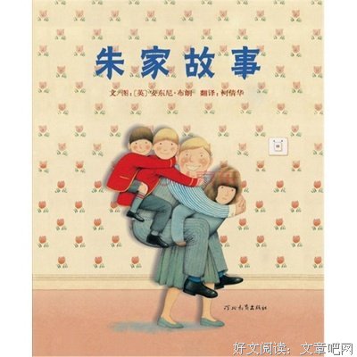 《阿秋和阿狐》经典读后感有感
