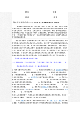国际政治理论读后感1000字