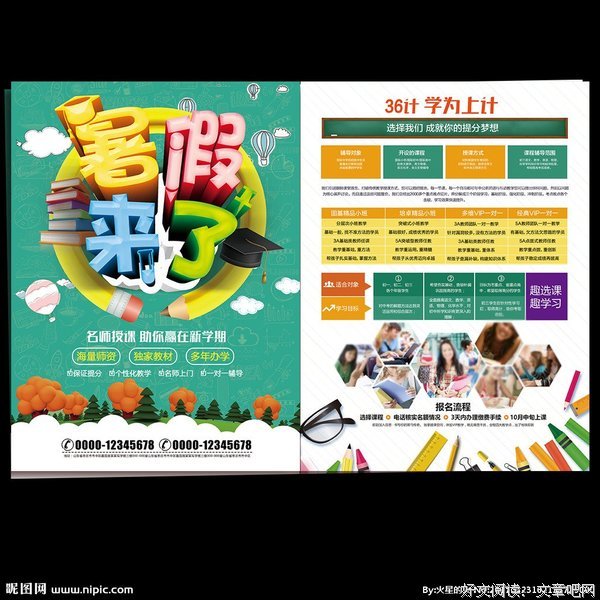 《暑期班的夏天》影评摘抄