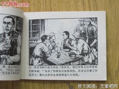《暴风骤雨》影评100字