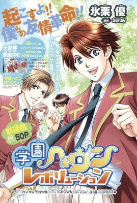 《学院天堂》的观后感大全