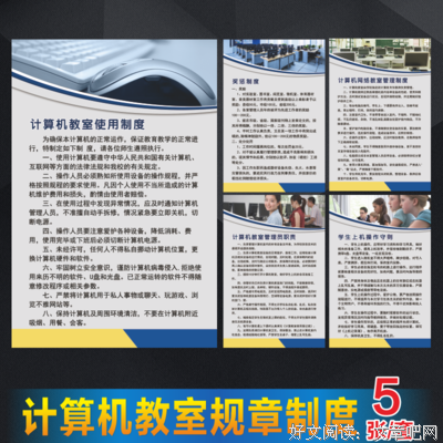 规章制度的名句_关于规章制度的名句