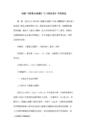 惩恶扬善的名人名言