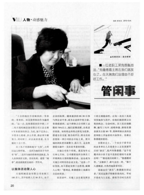 15条关于管闲事的经典语句