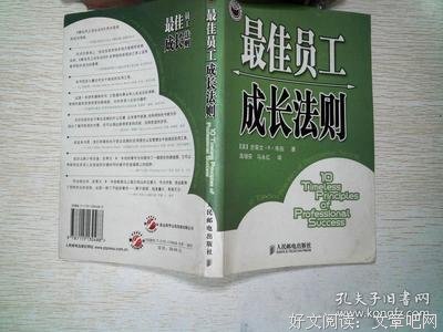 那些善于高效成长的人，都有自己的成长法则
