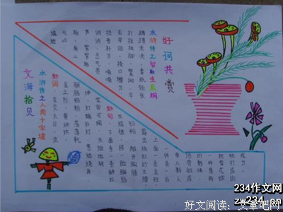 摘抄个签好词好句