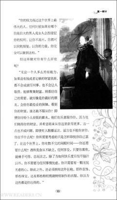 地狱之旅读后感100字