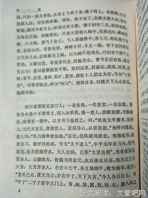 暴风骤雨的读后感大全
