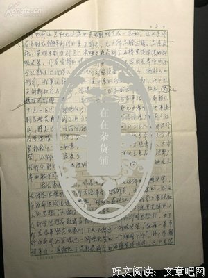 第三思潮读后感100字