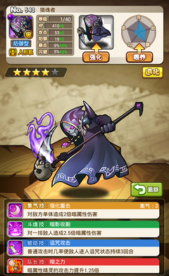 《猎魂者》经典读后感有感