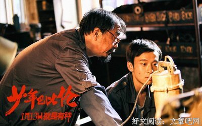 《少年巴比伦》读后感锦集