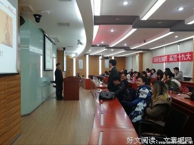 中国经济专题读后感精选