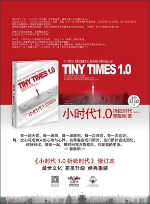 小时代1.0折纸时代读后感精选