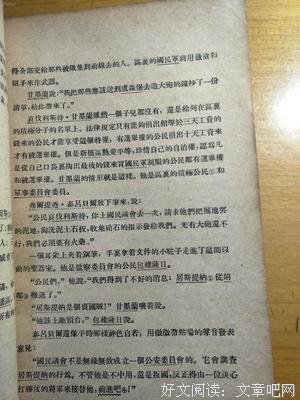 诸神渴了经典读后感有感