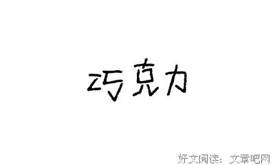 妞妞-一个父亲的札记读后感摘抄