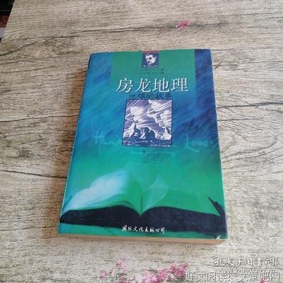 房龙地理读后感100字