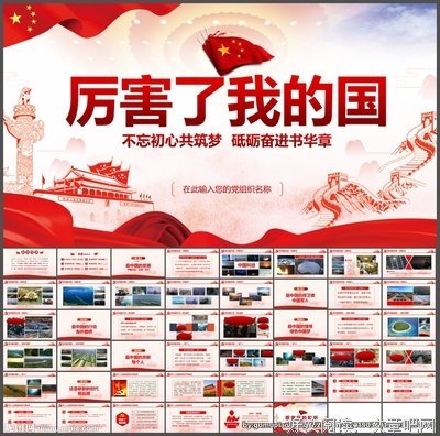 《我的代表》好看吗？经典观后感锦集