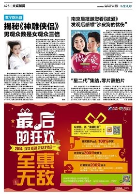 《神雕侠侣》的观后感大全