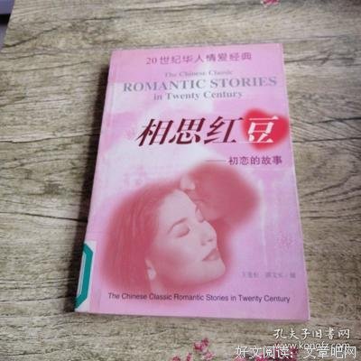 《初恋的故事》好看吗？经典影评锦集