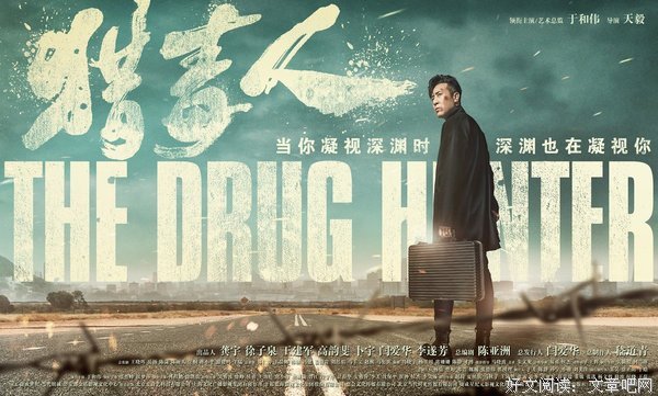 最经典的《猎毒人》连续剧台词