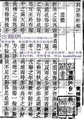 吕语堂的名言