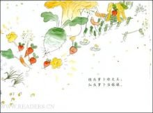 一园青菜成了精读后感100字