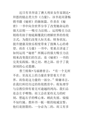 吸引力法则读后感摘抄