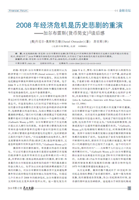 《天才儿童的悲剧》读后感精选