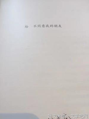 《人人都爱经济学》读后感精选