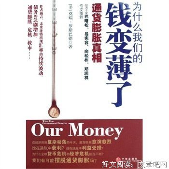 到奴役之路经典读后感有感