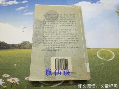《檀香刑》的读后感大全