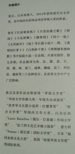 酒国读后感摘抄