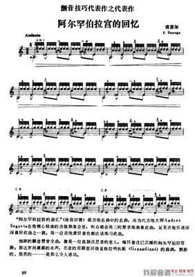 阿尔罕伯拉读后感精选