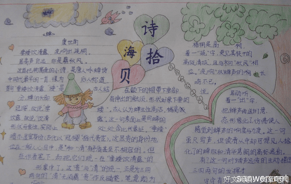 我爱这美丽的会认军成能生都经典的句子