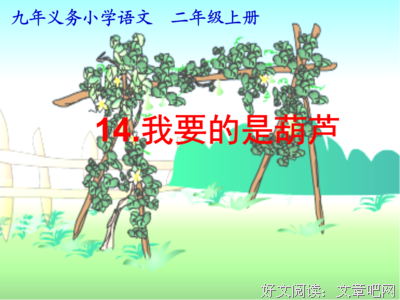 关于将你小要如图画的句子