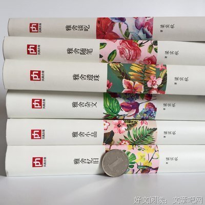 关于雅舍小品的句子