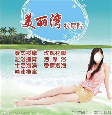 《情欲按摩院》观后感100字