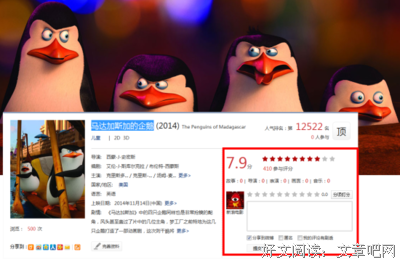 《神奇的企鹅》经典观后感1000字